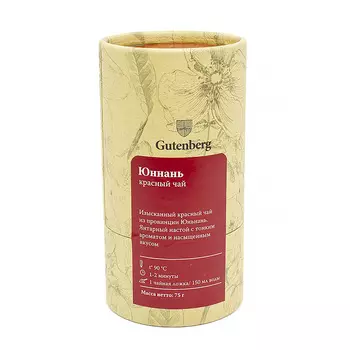 Чай красный Юньнань FOP, тубус, 75 г