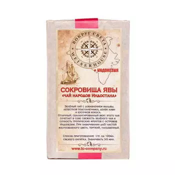 Чай зеленый - Чай народов Индостана, плитка 125 гр