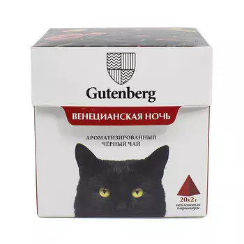 Черный ароматизированный чай "Венецианская ночь" в пирамидках, 20 шт./упак