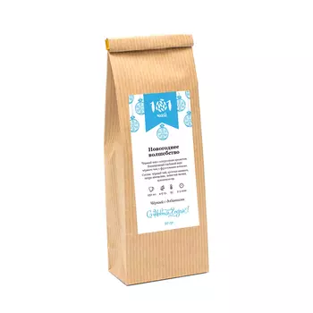 Черный чай "Новогоднее волшебство" №2 (лот - 50 шт)