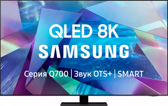 Телевизор Samsung 55" Q700T 8K Smart QLED TV 2020 (QE55Q700TAUXRU)