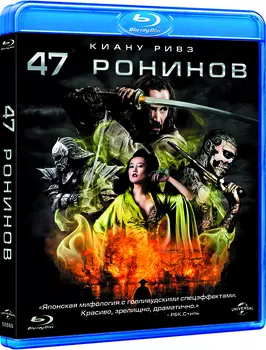 47 ронинов (Blu-ray)
