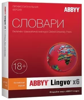 ABBYY Lingvo x6 Английская. Профессиональная версия [Цифровая версия] (Цифровая версия)