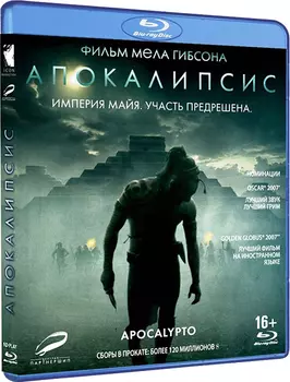 Апокалипсис (Blu-ray)