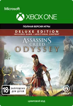Assassin's Creed: Одиссея. Deluxe Edition [Xbox One, Цифровая версия] (Цифровая версия)