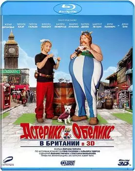 Астерикс и Обеликс в Британии (Blu-ray 3D)