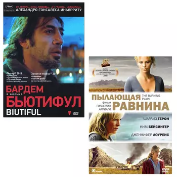 Бьютифул / Пылающая равнина (2 DVD)