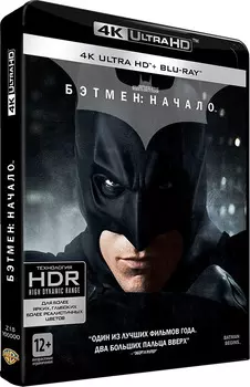 Бэтмен. Начало (Blu-ray 4K Ultra HD)