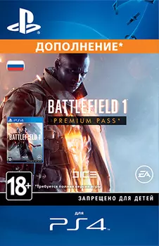 Battlefield 1. Premium Pass [PS4, Цифровая версия] (Цифровая версия)