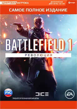 Battlefield 1. Революция [PC, Цифровая версия] (Цифровая версия)