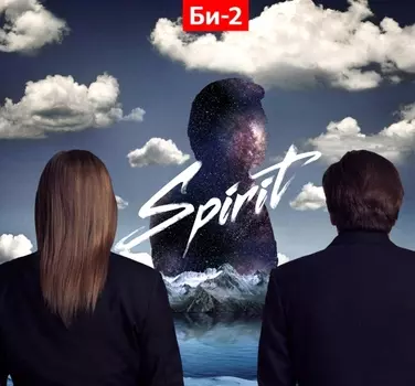 Би-2: Spirit (2 CD)