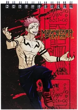 Блокнот Jujutsu Kaisen А6 (40 листов)