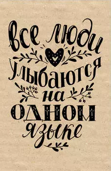 Блокнот Улыбка