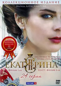 Екатерина + Екатерина: Взлет (24 серии) (2 DVD)