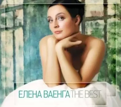 Елена Ваенга: The Best (2 CD + DVD)