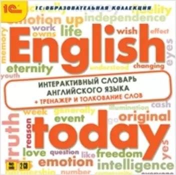 English today. Интерактивный словарь английского языка