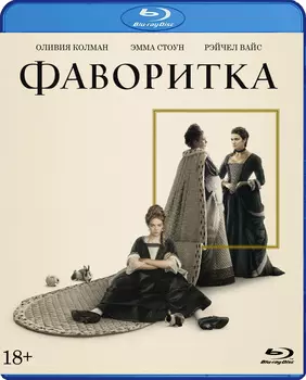 Фаворитка (Blu-ray + карточки)