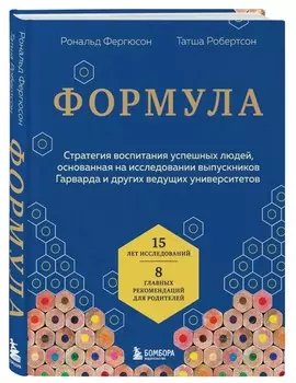 Формула