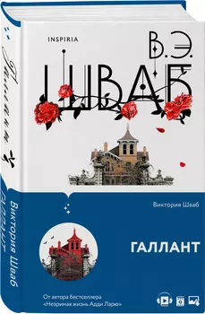 Галлант