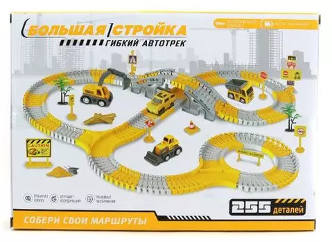 Гибкий автотрек Большая стройка – Трасса с машинкой