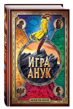 Игра Анук