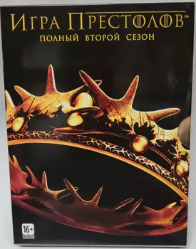 Игра престолов. Сезон 2 (5 DVD)