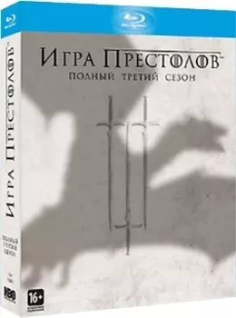 Игра престолов. Сезон 3 (5 Blu-ray)