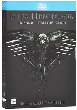 Игра престолов. Сезон 4 (5 Blu-ray)