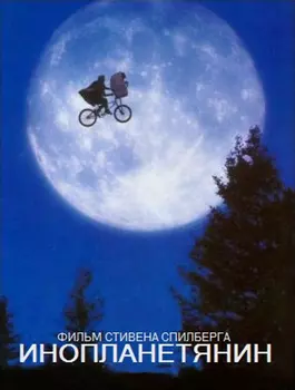 Инопланетянин (DVD)