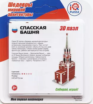 IQ 3D Puzzle: Спасская башня Кремля