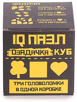 IQ Puzzle Озадачка: Куб 2. Набор 3 в 1