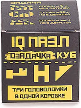 IQ Puzzle Озадачка: Куб 5. Набор 3 в 1