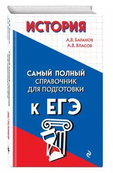 История