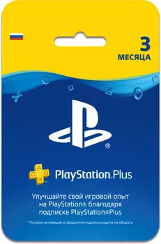 Карта оплаты PlayStation Plus Card (3 месяца)