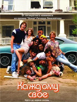 Каждому своё (DVD)