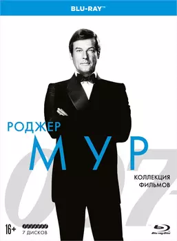 Коллекция 007: Роджер Мур (7 Blu-ray)