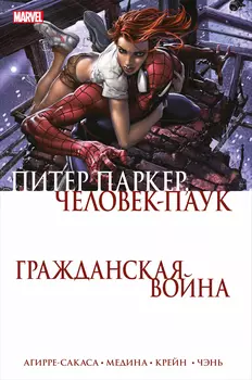 Комикс Гражданская война: Питер Паркер – Человек Паук