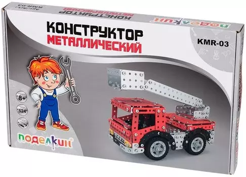 Конструктор металлический Поделкин – Пожарная машина (524 элемента)