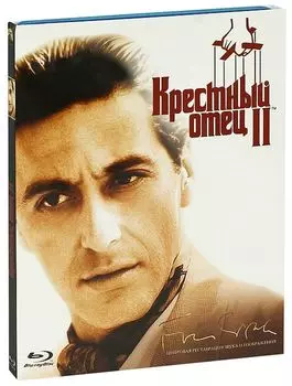 Крестный отец. Часть II (Blu-ray)