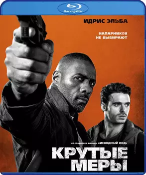 Крутые меры (Blu-ray)