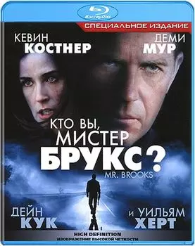 Кто вы, мистер Брукс? (Blu-ray)