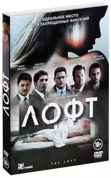 Лофт
