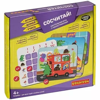 Логическая игра Сосчитай