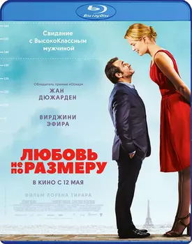 Любовь не по размеру (Blu-ray)