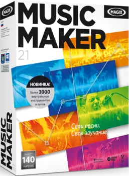 MAGIX Music Maker 21