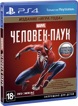 Marvel Человек-паук. Издание «Игра года» [PS4]