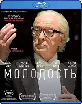 Молодость (Blu-ray)