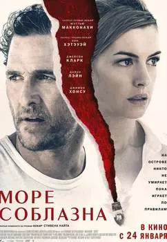 Море соблазна + Дополнительные материалы (Blu-ray)