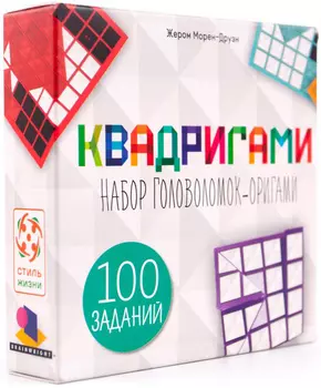 Набор головоломок Квадригами