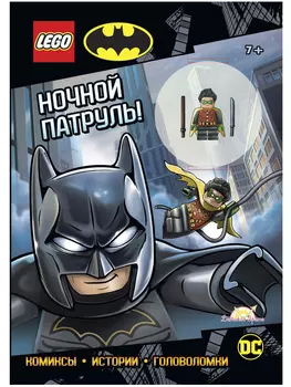 Набор LEGO DC Comics: Super Heroes – Ночной патруль! (книга+детали)